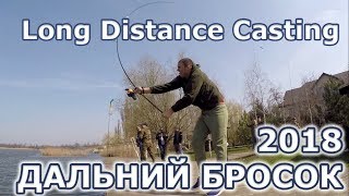 Самый дальний заброс карповым удилищем рекорды