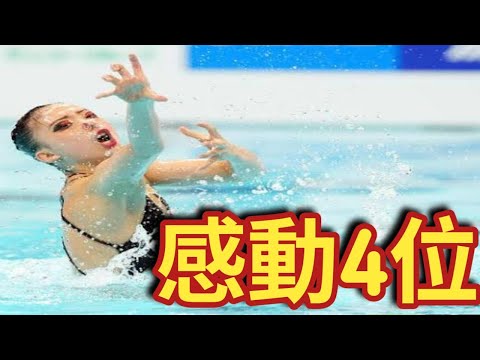 【AS快挙】田所新菜が堂々4位入賞!父・ ダイアモンド☆ユカイ が涙の称賛「本当に頑張っている」