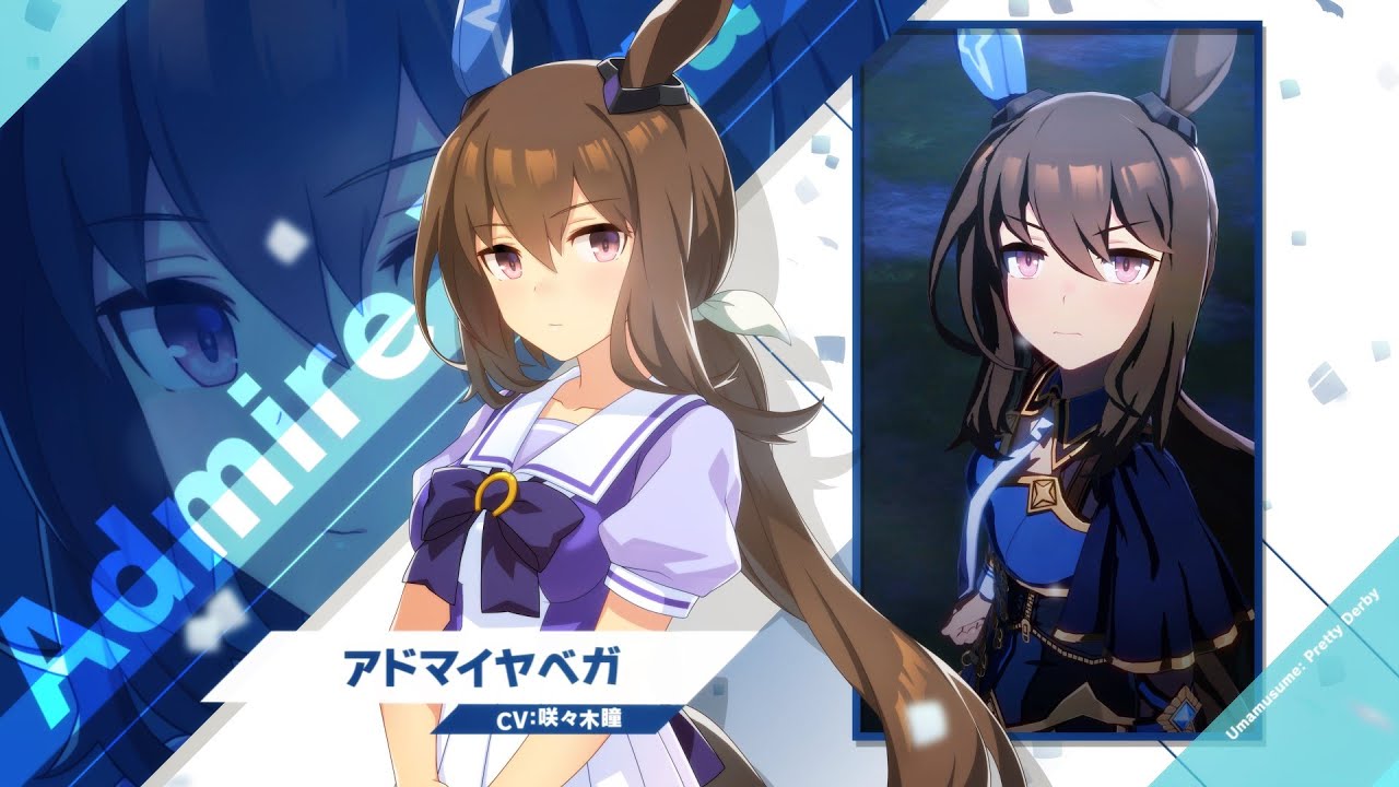 アドマイヤベガ|ウマ娘 プリティーダービー 公式ポータルサイト アドマイヤベガ|ウマ娘 プリティーダービー 公式ポータルサイト