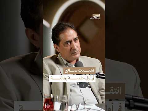 اليمن بودكاست