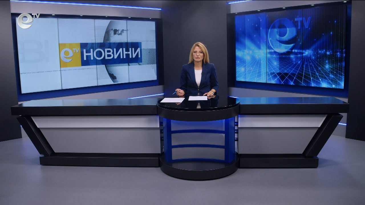 Новини 11 09 2024