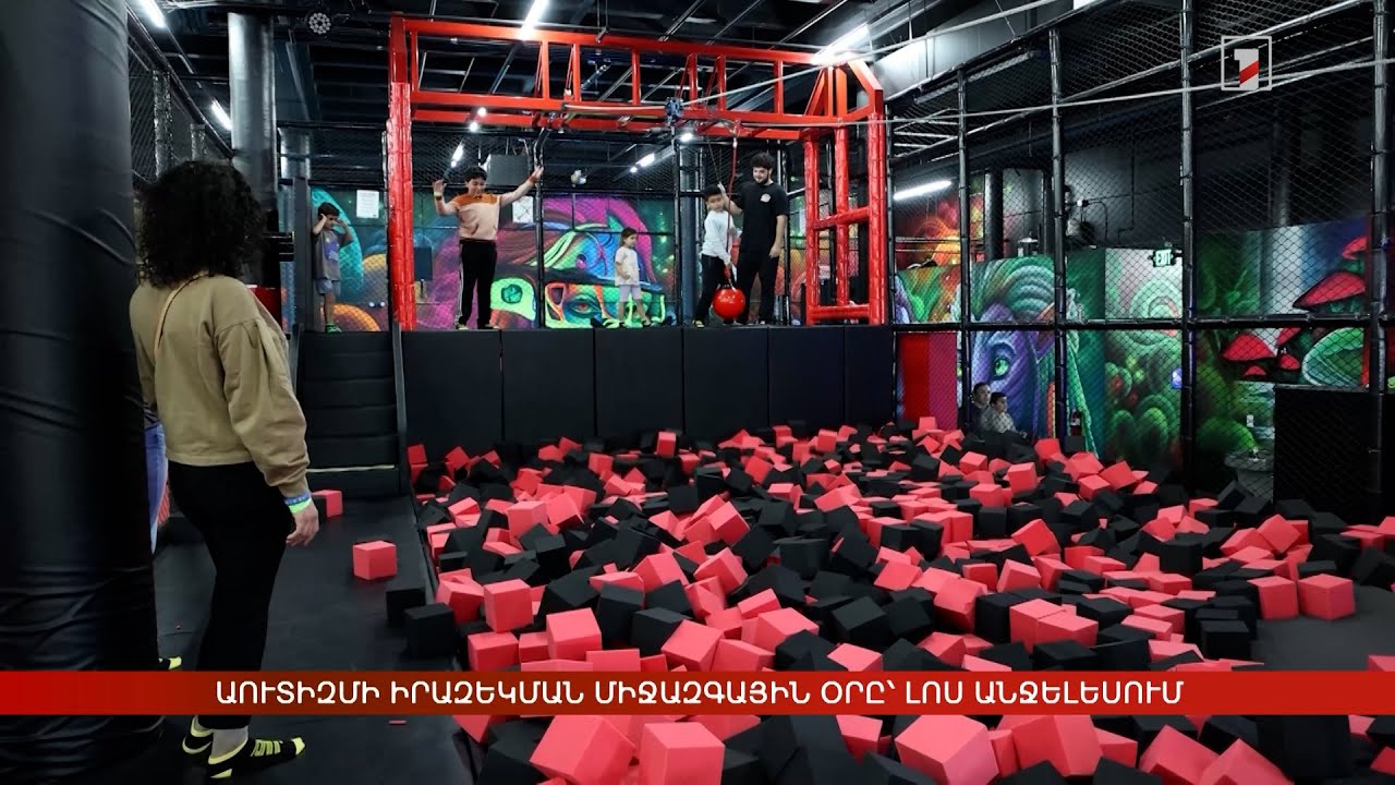 Աուտիզմի իրազեկման միջազգային օրը՝ Լոս Անջելեսում