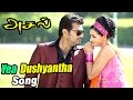 Aasal | Asal | Tamil Movie Video Songs | Yea Dushyantha Video Song | Asal Songs | Thala Ajith Movies
