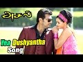 Aasal Asal Tamil Movie Video Songs Yea Dushyantha Video Song Asal Songs Thala Ajith Movies