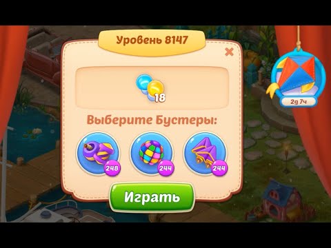 Homescapes Level 8147 (8197 - Rest of World) 💪 - No Boosters