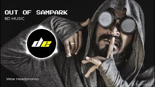 OUT OF SAMPARK - EMIWAY BANTAI - [ 8D MUSIC ] | Wear Headphones 🎧