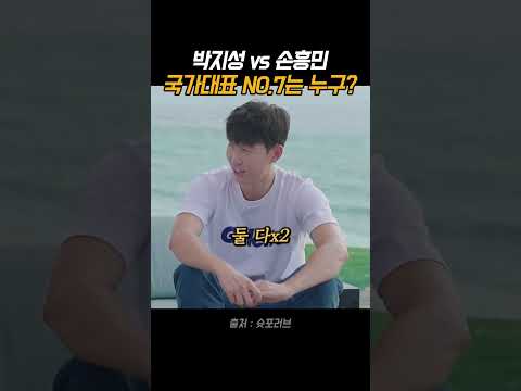 축구 국가대표 NO 7은 누구?