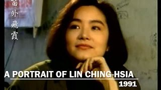 A Portrait of Lin Ching Hsia | 亞視林青霞寫真 (Eng Subbed) (1991)
