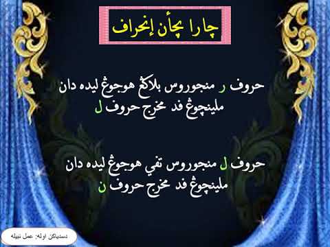 SIFAT TUNGGAL - INHIRAF