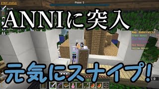 のんびりマルチサーバーにGO[4]