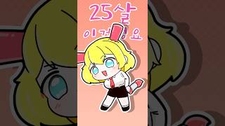 【매드추천】우시하는 약 25살입니다._彼女は21歳です。