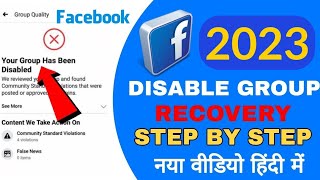 how to open disabled facebook group || How To Facebook Group Disable Problem Solution