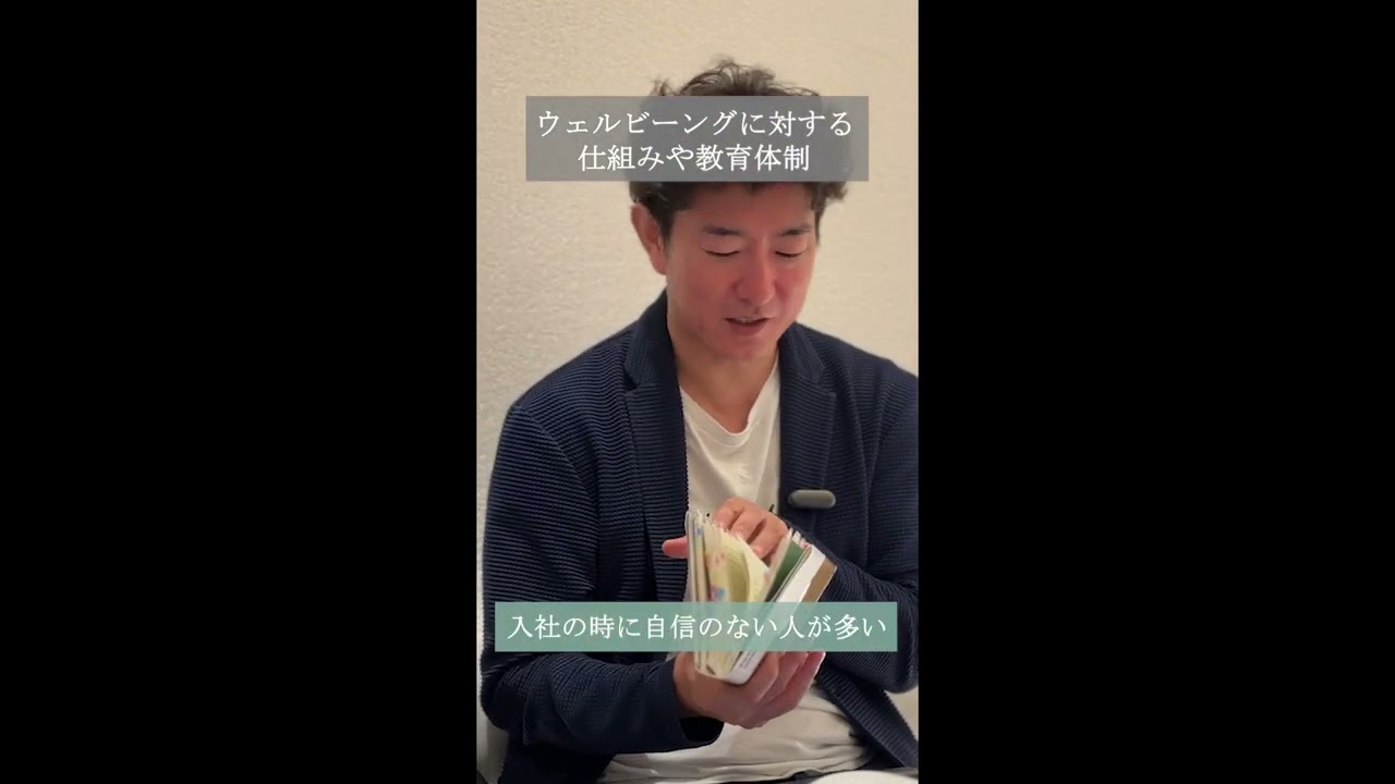 前野隆司先生との対談動画