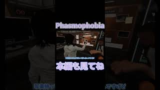 驚いたりカメラの残量0だったりでめちゃくちゃな初回動画になる。【ファスモフォビア#01】 #shorts