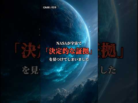 NASAが「生命の痕跡」を検出。その意味が怖すぎる のサムネイル