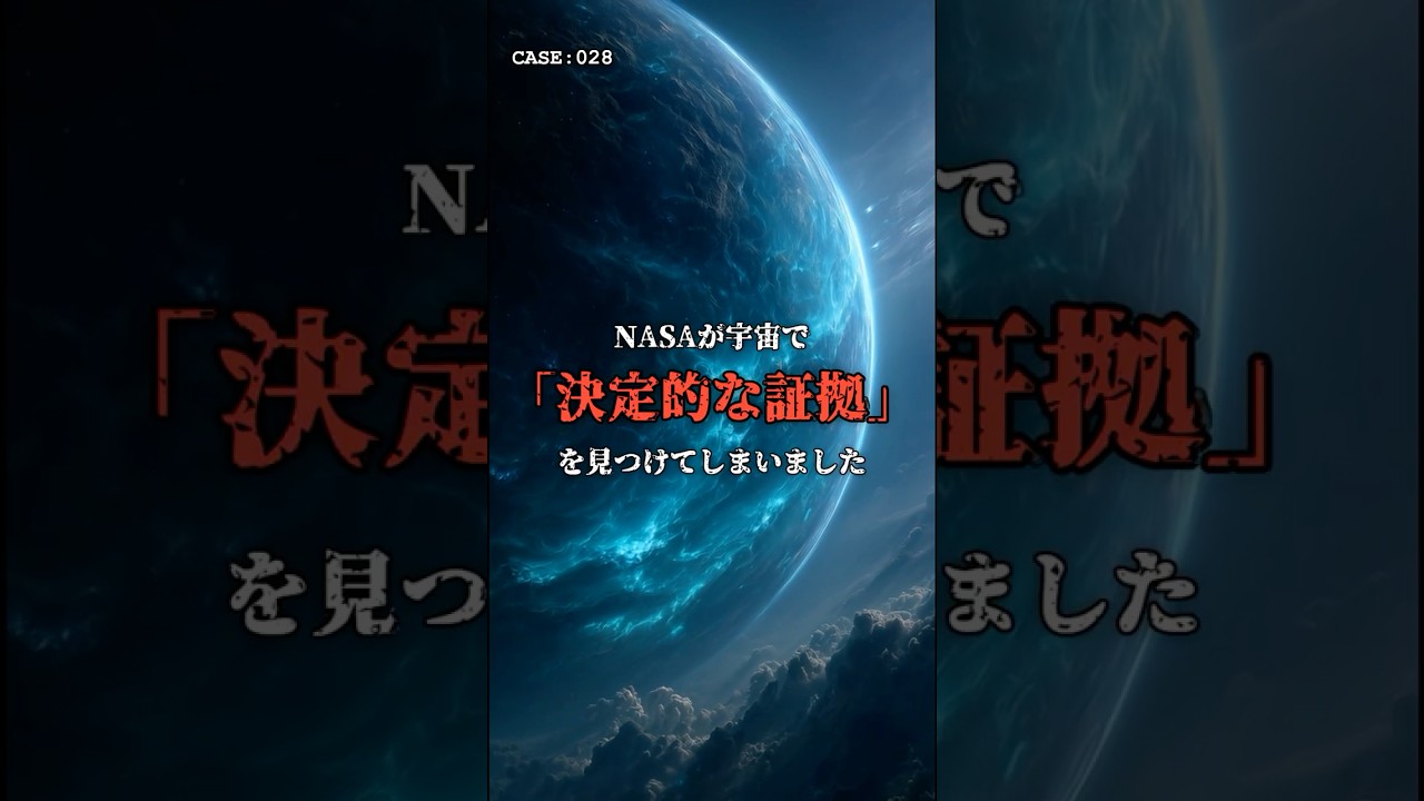 NASAが「生命の痕跡」を検出。その意味が怖すぎる のサムネイル
