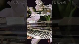 Download lagu 【素敵な曲紹介】リスト :献呈(シューマン) Liszt:Widmung (Schumann) #ピアノ #シューマン#widmung mp3 Download lagu 【素敵な曲紹介】リスト :献呈(シューマン) Liszt:Widmung (Schumann) #ピアノ #シューマン#widmung mp3