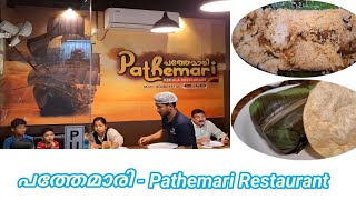 പത്തേമാരി Pathemari - Kerala Restaurant in Hyderabad #restaurantsinhyderabad #keralafood #streetfood