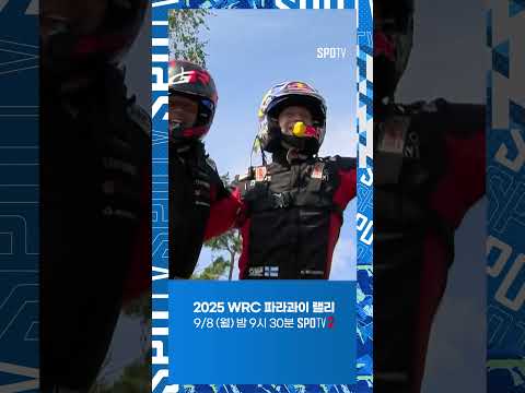 [WRC] 고향에서 우승컵을 들어 올리는 로반페라