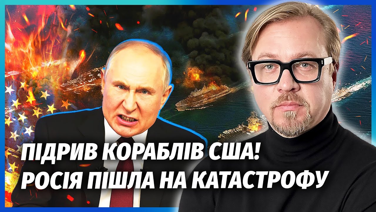 ⚡️РФ НАВАЖИЛАСЬ АТАКУВАТИ США! ШАЛЕНИЙ ВИБУХ В БАЛТІЙСЬКОМУ МОРІ. Підставл?