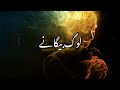 Ni Mein Rulya Beganey Log Rulya Phoulou Songs