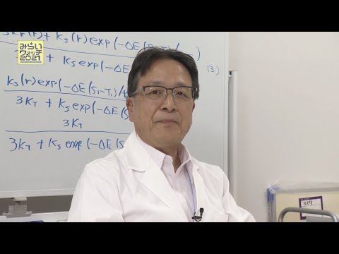 みらいウォッチ2021 #3 環境生命化学科 大澤正久 教授 【#日本工業大学】