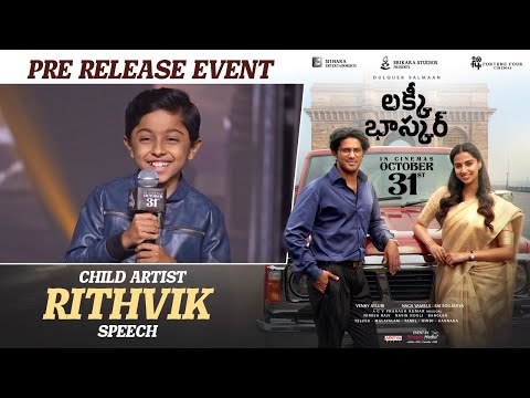 Rithvik Speech @ Lucky Baskhar Pre-Release Event | Dulquer Salmaan, Meenakshi, Venky Atluri