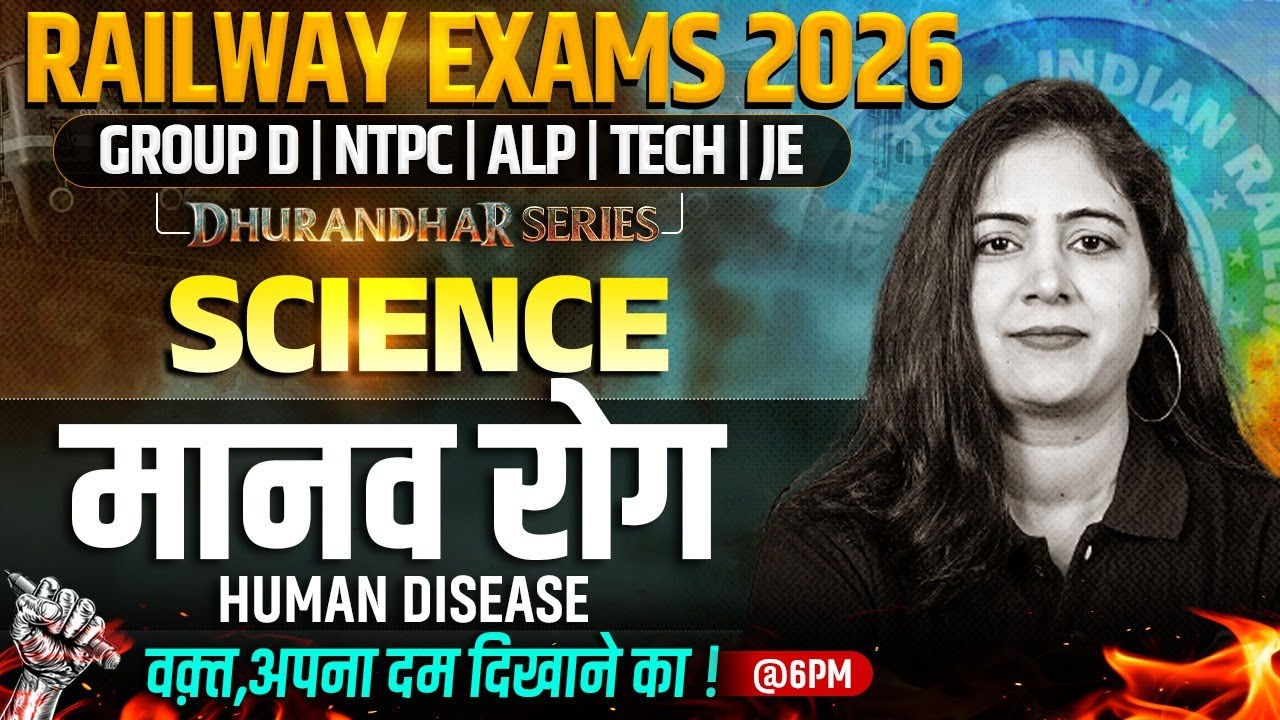 RRB Group D Science Class | Human Disease (मानव रोग) For Railway Exams 2026 | Science By Arti Mam