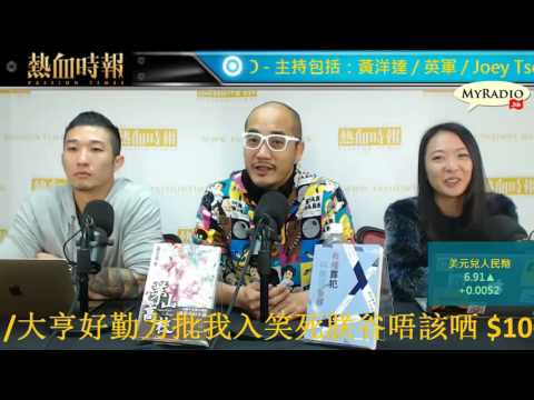 大香港早晨 170309  ep794 p1 of 4 宣傳聖手熱血時報 主持人能醫不自醫