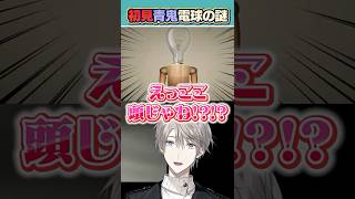 【達成感】コメントを見ずに謎解きした結果 #青鬼 #最高の瞬間