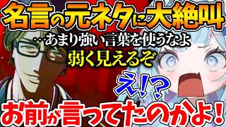 すでに知っていた名言の元ネタと愛染ショックに驚愕し大絶叫するすうちゃんw【ホロライブ/切り抜き/VTuber/ 水宮枢 /  BLEACH Rebirth of Souls 】