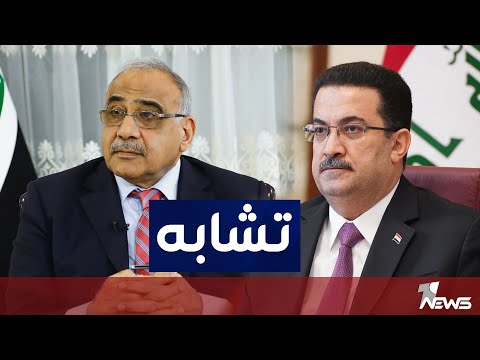 شاهد بالفيديو.. ثائر البياتي : حكومة السوداني مشابهة لحكومة عادل عبد المهدي ولا تختلف عنها بشيء
