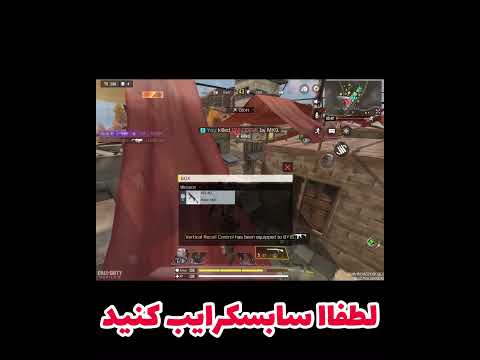 #shorts  کالاف دیوتی موبایل