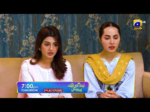 Zindagi Aik Paheli 2nd Last Episode Promo | Tomorrow at 7:00 PM On Har Pal Geo