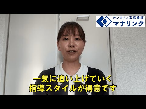 総合経済学科 高知大学 医学部 医学科 在籍中 りなオンライン家庭教師