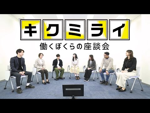 DDグループ新卒採用movie「キクミライ」_DD GROUP