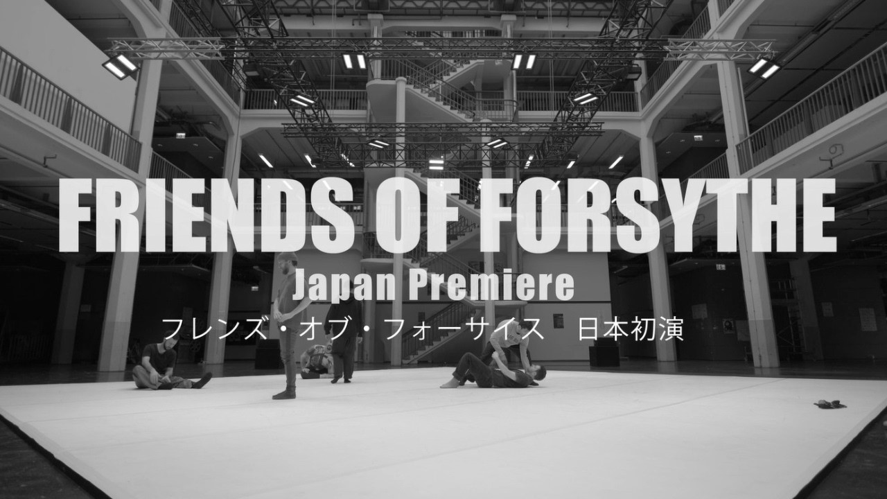 2026年3月『フレンズ・オブ・フォーサイス』告知映像