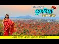 Purulia Complete Tour Guide Purulia Tour 2024 Purulia Tour