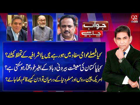 Jawab Chahye | Hafeez Ullah Niazi | Mushtaq Ahmad Khan | Muhammad Mehdi | 17 JAN 2026 | 92 NewsHD