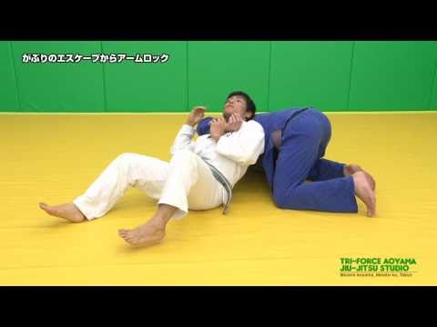 がぶりのエスケープからアームロック Arm lock from failed take down.