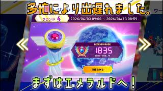 [まずはエメラルド、防音テストも兼ねて]ソニックレーシングクロスワールドレジェンドコンペ4配信#1