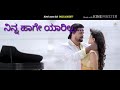 Ganapa Movie Love Stetus Kannada
