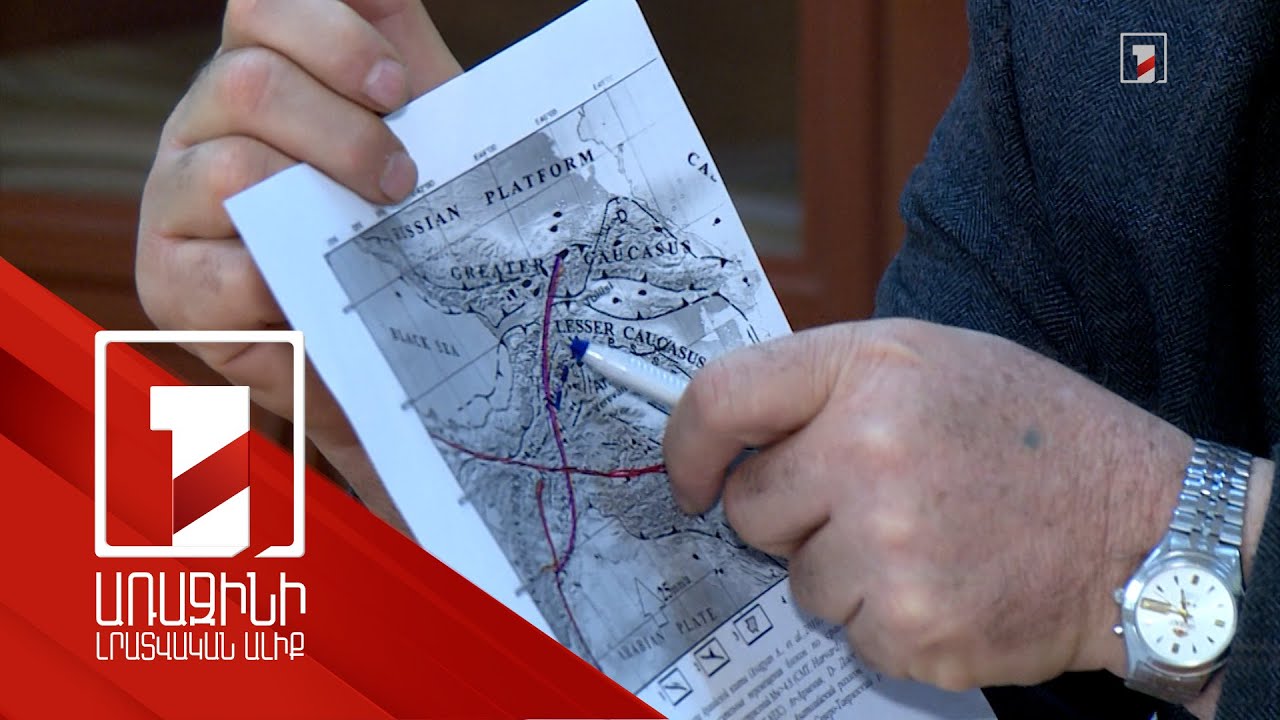 Անատոլիական բեկվածքը շրջանցում է Հայաստանի տարածքը