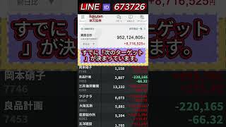 #日本株 #日本株投資 #株式投資 #株式 #金融市場 #日本経済 #市場動向 #経済ニュース