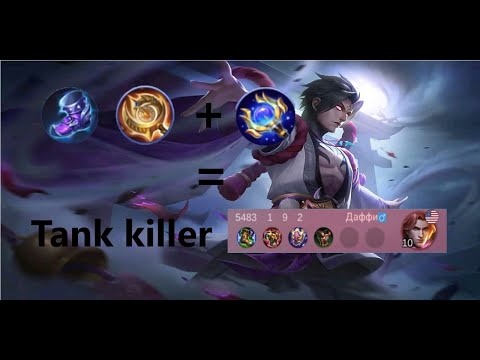 Mobile Legends - Vale tank killer | Vale best build 2022 | MLBB | Vale Burst damage