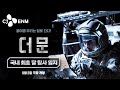 [더 문] 국내 최초 달 탐사 일지 영상 전격 공개🚀 ｜CJ ENM