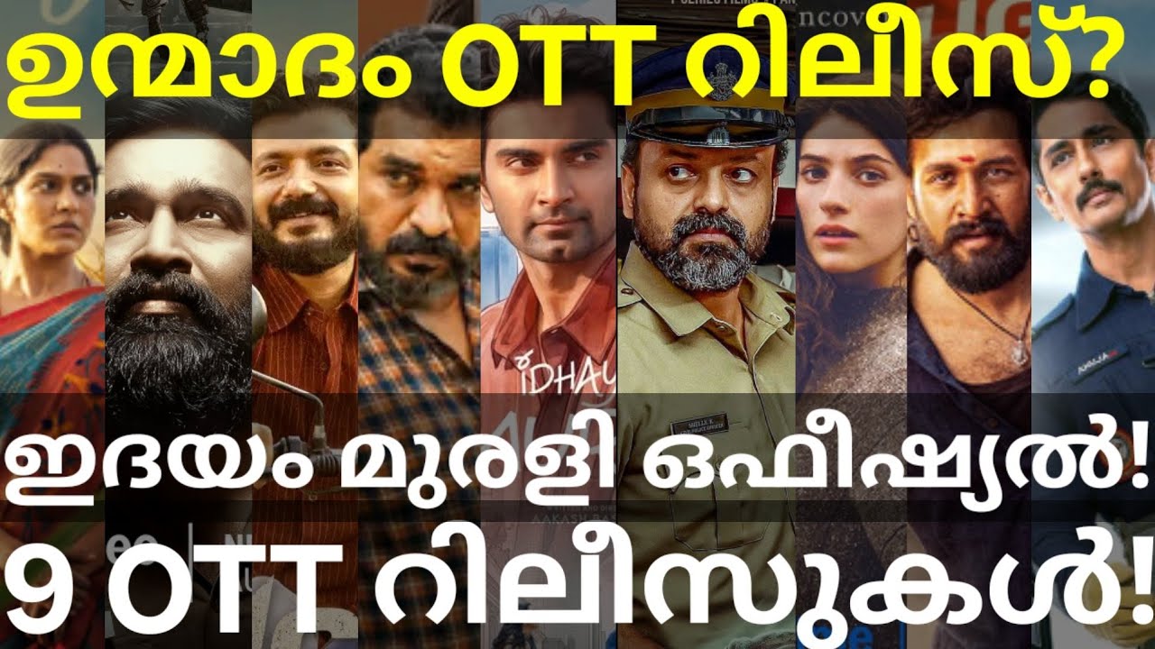 Unmadham and Idhayam Murali OTT Release Confirmed |9 Movies OTT Release Date #Sonyliv #AmazonPrime