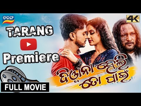 odia movie 2018 full