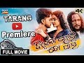Deewana Heli To Pain Full Movie In 4K Odia Film 2018 Sritam Siddhanta Riya Muna Papu Pam Pam