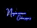 VFX New Black Screen Lyrics WhatsApp Status Tamil Love Feeling Song